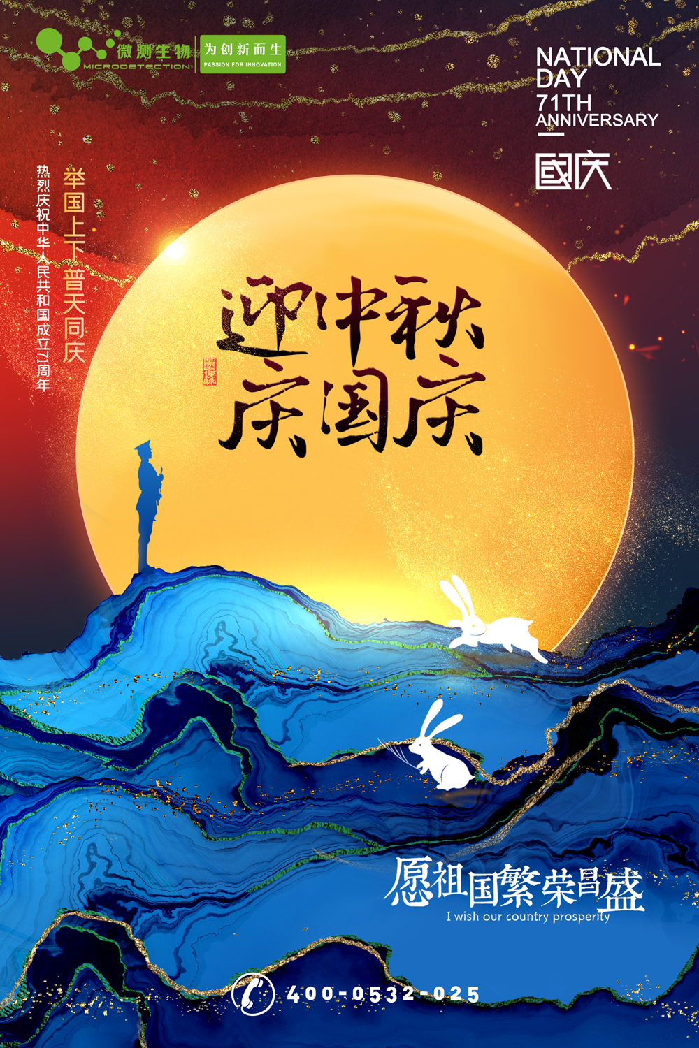 南京微測(cè)┃有種幸福叫團(tuán)圓，有種快樂(lè)叫歡慶！